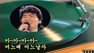 남원의 애수  -  나훈아