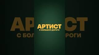 Смотрите сериал в МТС ТВ #мтс #мтсбеларусь #мтств #юмор #сериал #комедия