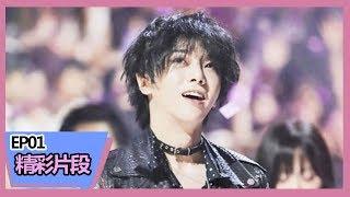 [ENG SUB][ Opening Show, The Coming One III] Hua Chenyu Singing Aliens with Explosive High Notes