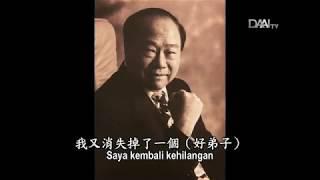 Lentera Kehidupan 20190131 生命之光耀人間 Cahaya Kehidupan Menyinari Dunia