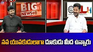 TV5 Murthy About TPCC Chief Revanth Reddy | Telangana Congress | Tv5 News