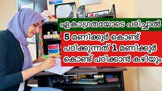 Final Exam Study Hacks|My Study Routine #publicexam2024 #studywithyoutube