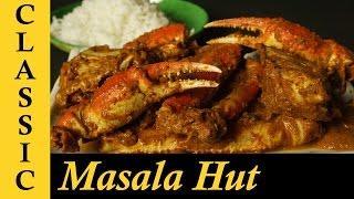 Crab Curry South Indian Style / Spicy Crab Masala Recipe