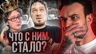 ЧТО СТАЛО С НИФЁДОВЫМ? | ОТ ПОПУЛЯРНОСТИ К КРАХУ