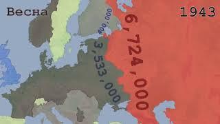 Великая Отечественная, 1943-44 годы на карте...