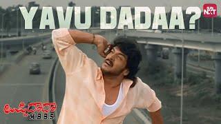 Uppi Dada Mbbs Exam Cheating Scene  | Upendra | Anant nag | Kannada Movie Clips | Sun NXT Kannada