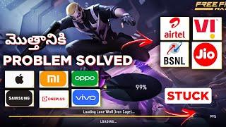 Loading Problem 100% Solved | How to Fix Loading 99% Problem | Game Match Not start
