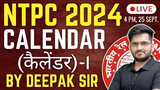 RRB NTPC 2024 | Reasoning Calendar (कैलेंडर) By Deepak Sir | Calendar Complete in 1 Video #deepaksir
