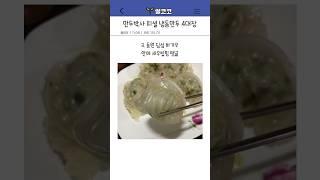 만두박사 피셜, 냉동 만두 Top 3