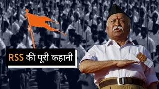 Rashtriya Swayamsevak Sangh Full Story | RSS History (in Hindi)