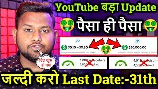 YouTube बड़ा Update पैसा ही पैसाProduct tagging revenue YouTube new update 2022Monetization Update