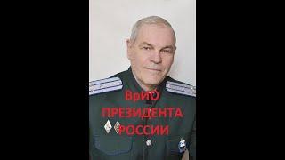 Основание для ФСБ по немедленному исполнению операции "ПРЕЕМНИК"