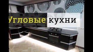 Угловые кухни - 70 идей для дизайна