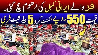 Imported blanket & Razai Wholesale market | Branded Bedsheets & Blanket market