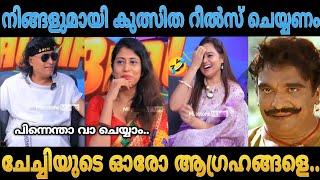 Boby Chemmanur Interview | Boche Interview | Troll Malayalam |