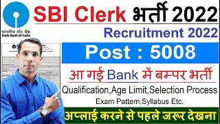 SBI Clerk Recruitment 2022 Group C 5008 | No Interview | SBI New Vacancy 2022 | SBI JA Apply Online