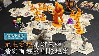 四人合作刷枪寻宝《无主之地》桌游很还原！#雷电不插电 BORDERLANDS BOARDGAME