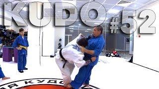 Тренировка №52 Kudo EVO Club / Training session No. 52 Kudo EVO Club