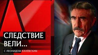 Следствие вели 2025 |  «Банда неуловимых» Full HD