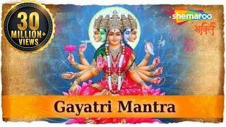 गायत्री मंत्र - ॐ भर भुव स्वः ... | फेमस पावरफुल  मंत्र