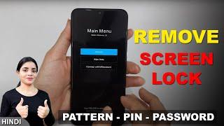 Redmi Mobile Ka Pattern Lock Kaise Tode |  Remove pattern lock in redmi | Redmi Pattern Unlock