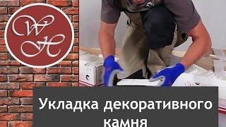 Искусственный фасадный камень White Hills в Санкт-Петербурге