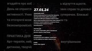 #аннавергелес #астрологічнийпрогноз #астролог #астрологія #вергелес #афірмації #енергіядня #прогноз