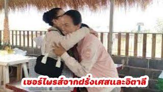 ผู้ใหญ่ใจดีมอบโชค2ชั้น#มนต์โอมชาแนล