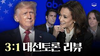 Harris' Lies that the legacy media is hiding | 주류 언론이 숨기는 해리스의 거짓말