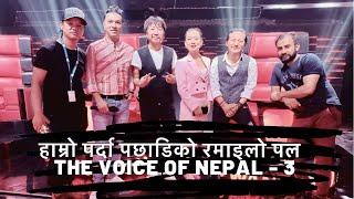 The Voice of Nepal - 3 || हाम्रो पर्दा पछाडिको रमाइलो पल || Boby Lama Vlog 2021 ||