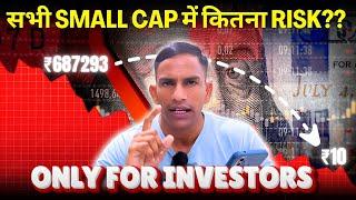 Portfolio में सिर्फ Small Cap लिया तो कितना Risky? #sip #mutualfund