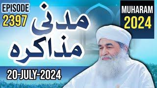 Madani Muzakra Episode 2397 || 20-July-2024 || 14 Muharam || Maulana ilyas Qadri || Dawateislami