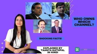 Reality of Indian Media | Who Owns Which Channel? | Taanya Kathpal