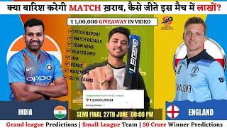 IND vs ENG Dream11 Team | IND vs ENG Dream11 Prediction |India vs Australia Dream Team |Semi Final
