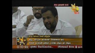 Hiru News 9.55 PM | 2019-06-12