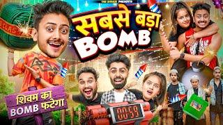 SABSE BADA BOMB || DIWALI SPECIAL || THE SHIVAM