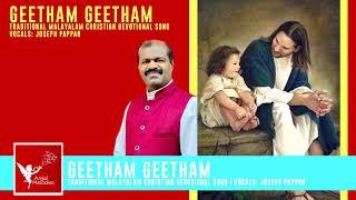 ഗീതം ഗീതം ജയ ജയ ഗീതം  | Geetham Geetham | Traditional Christian | Joseph Pappan