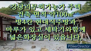 서산부동산 참사랑공인중개사 무허가농가주택2,365㎡(715)