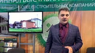 «Эксподом Кудрово» - постоянно действующая выставка загородного строительства.