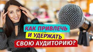 Секреты удержания публики: как быть тренером, который по-настоящему влияет | Елена Тарарина