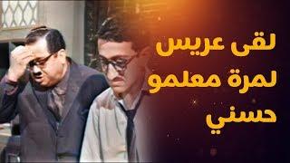 دريد ونهاد - شاف صور بالمكتب لست حلوه جبلا عريس طلعت مرت معلمو دريد لحام