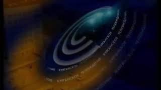 Заставка (ГТРК "Курган" [г. Курган], 2000-2003)