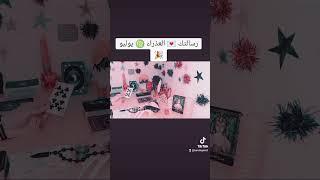 توقعات العذراء  يوليو #تاروت_نجمه