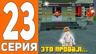 ПУТЬ ДО ТЕХ ЦЕНТРА #23 - ЗАНЯЛИ ВТОРОЕ МЕСТО в РЕЙТИНГЕ СЕМЕЙ на БЛЕК РАША // BLACK RUSSIA