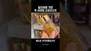 발리 가면 꼭 사오는 쇼핑리스트 #발리여행 #발리쇼핑리스트 #bali #shopping