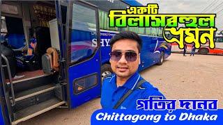 গতির দানবের সাথে মজার জার্নি | Chittagong to Dhaka by Shaymoli N.R. Travel Hyundai B Class