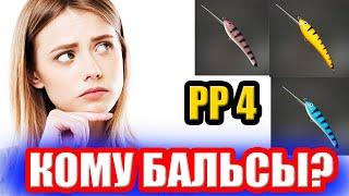 Как получить БАЛЬСЫ? + КОНКУРС ● Русская Рыбалка 4 | РР4