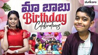 మా బాబు Birthday Celebrations || Cool By Neel || Neelima Vlogs || Strikers