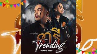 TEMPO TRIS - នារី TRENDING (OFFICIAL VISUALIZER)