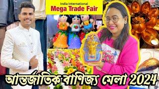 Mega International Trade Fair 2024  ll শুরু হলো ️ আন্তর্জাতিক বাণিজ্য মেলা ll @theimpossiblejodi